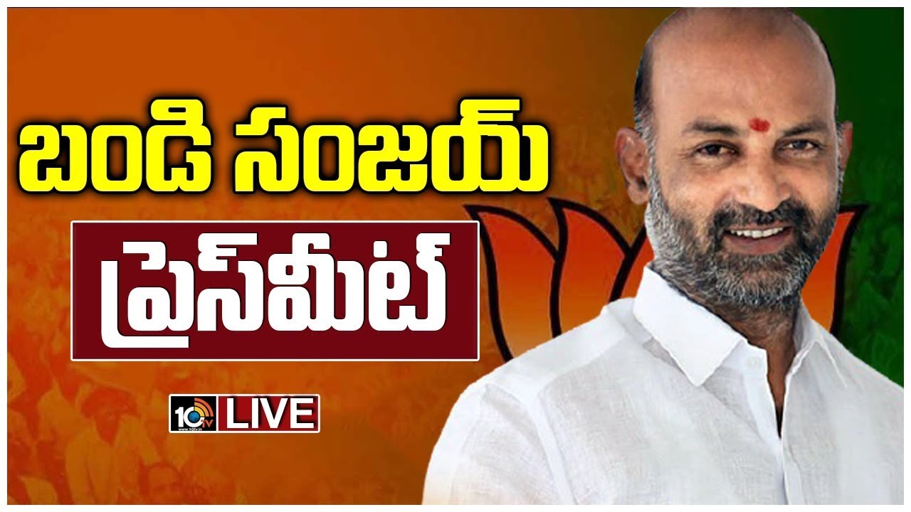 Bandi Sanjay Press Meet LIVE | 10TV News