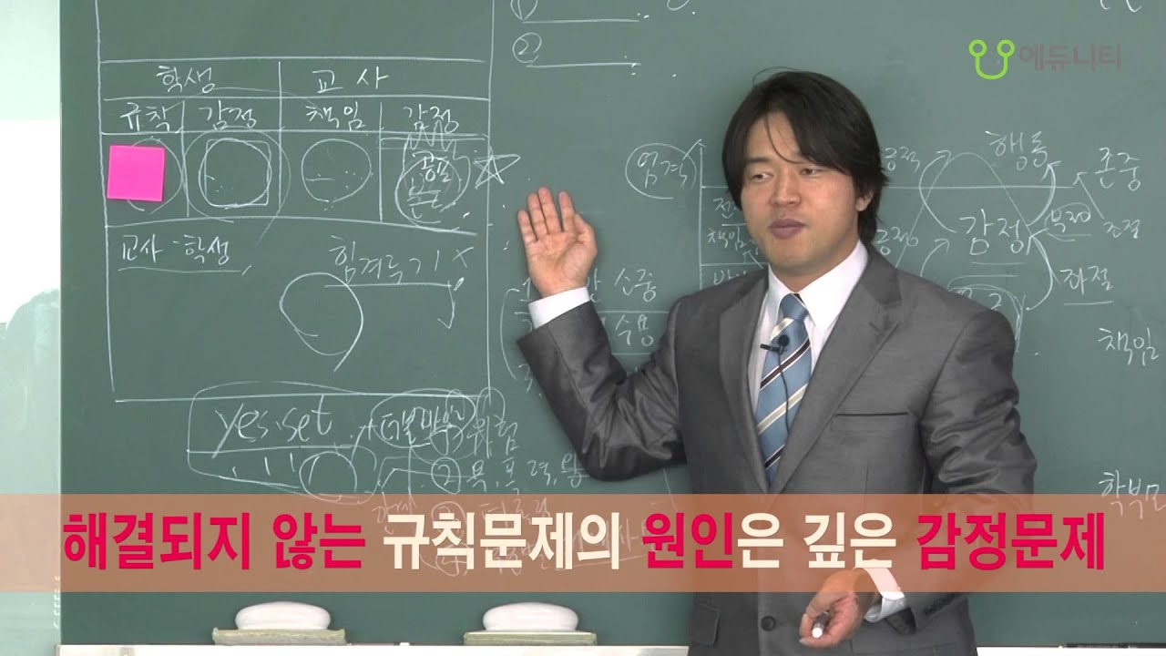 지니샘의 행복한 교실 만들기