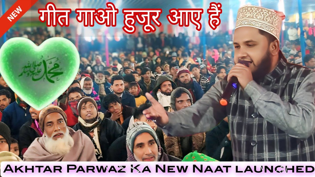 Akhtar Parwaz | Geet gao Ae Logo  Huzur aye hain | New Naat Launched 