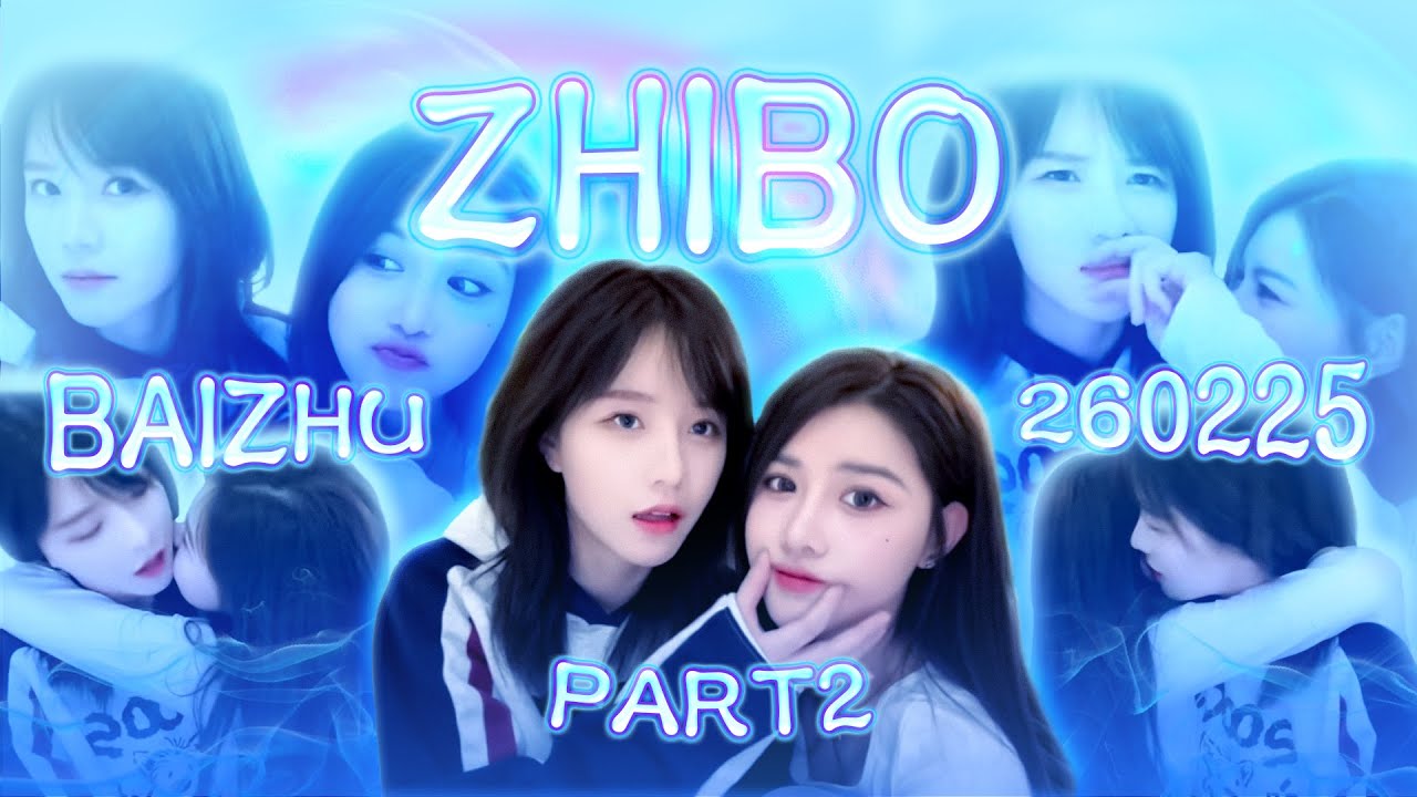 [Vietsub] Zhibo Đôi Kỷ Niệm 3 Năm Bách Chu_Phần 2 | 26-02-2025