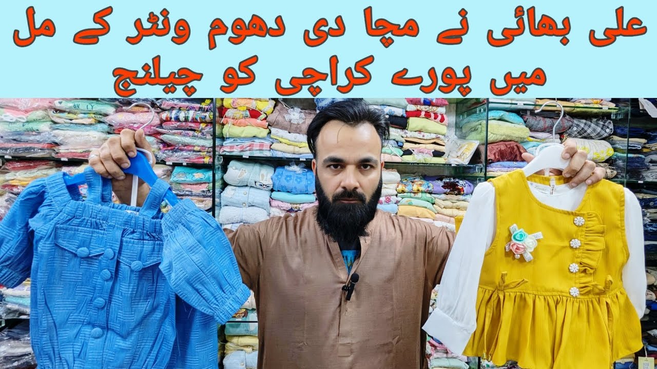 Baby imported Clothes in Karachi | kids Clothing | Stylish baby girl dresses | gul plaza  karachi