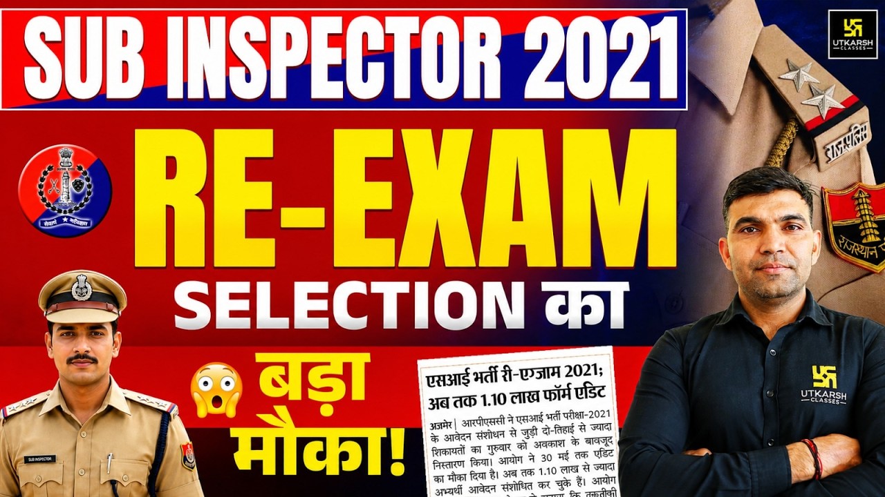 PSI RE-EXAM 2021 | अब Selection आसान या मुश्किल? | अब Competition कितना होगा | Narendra sir