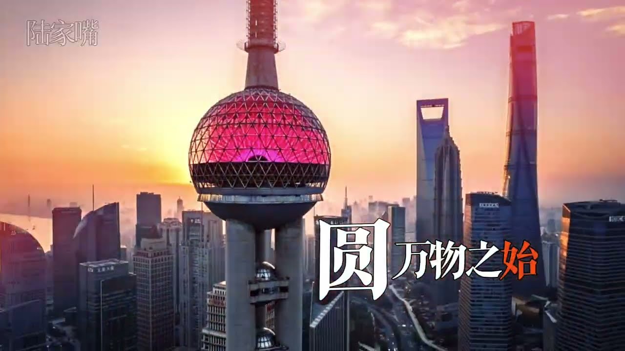 Lantern Festival: reunion and wholeness in Shanghai's landmarks