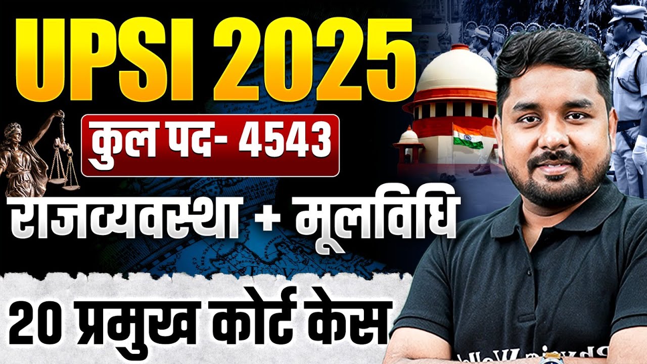 UP SI Mool Vidhi Class 2025 | Important Court Case | Polity For UPSI | UP SI Polity By Nitin Sir