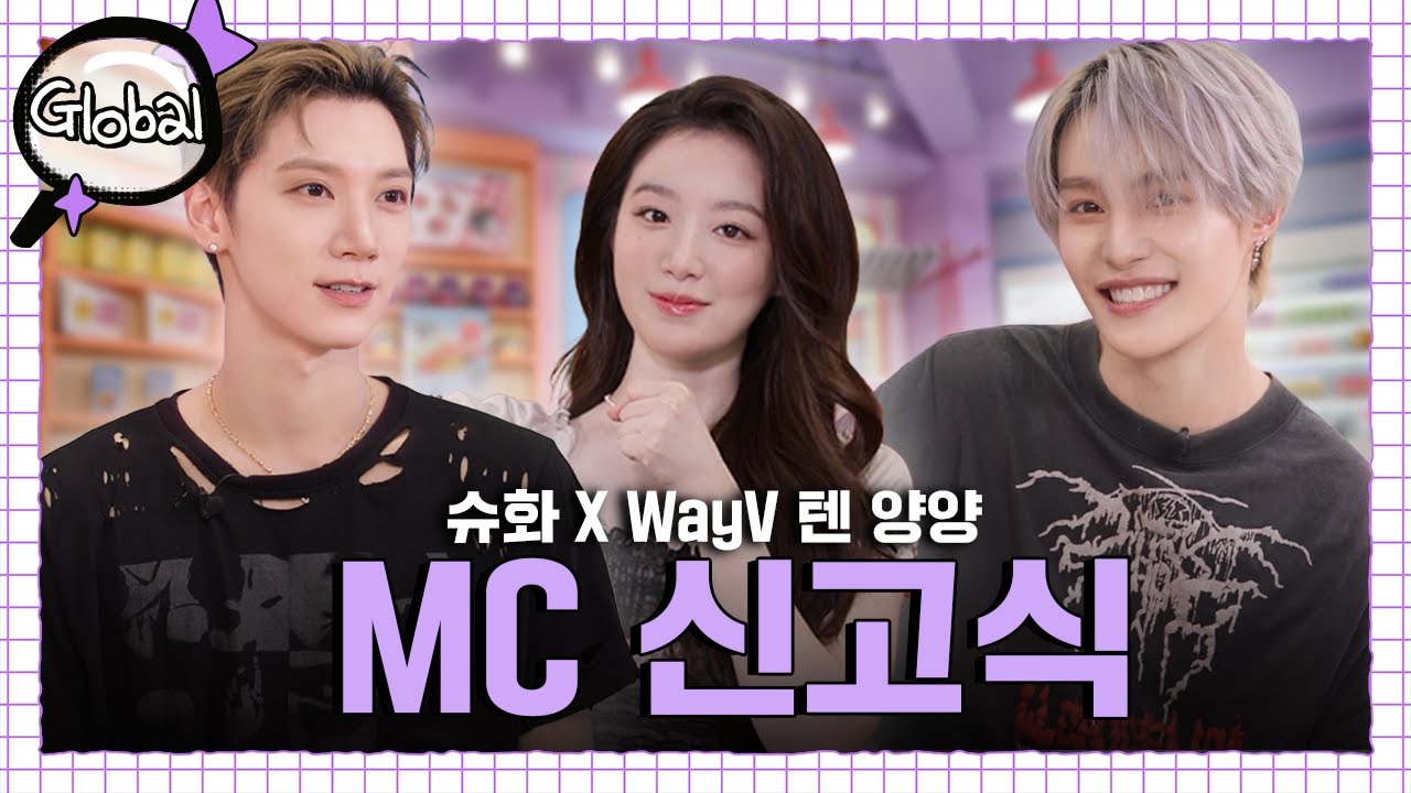 [SUB] ⭐슈화 감별사 글로벌 MC 신고식⭐ WayV 텐&양양이 촬영장을 뛰쳐나간 이유는?ㅣ감별사 글로벌 EP.1ㅣi-dle (아이들) 슈화