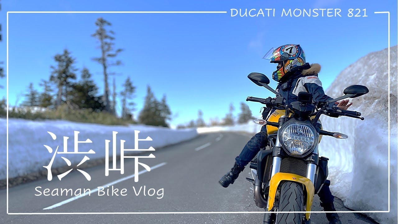 『志賀草津高原道路』渋峠の絶景と雪の回廊｜ 30代女子の休日バイク Vlog