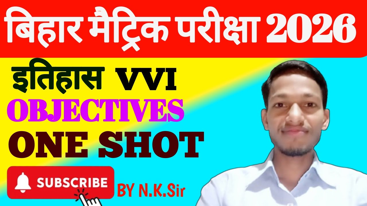 CLASS -10 | VVI OBJECTIVES QUESTIONS | HISTORY |  डायरेक्ट परीक्षा में आने वाले प्रश्न | BY N.K.SIR