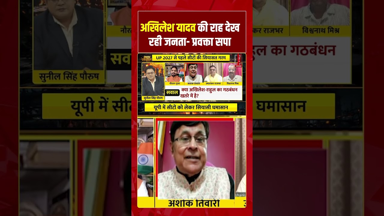 सपा का बड़ा दावा, 'अखिलेश यादव की राह देख रही जनता'