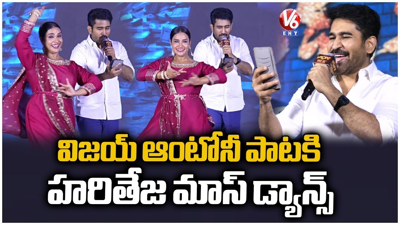 Hariteja Super Dance on Vijay Antony&rsquo;s Hit Song | Bhadrakaali Movie Pre Release Event | V6Ent