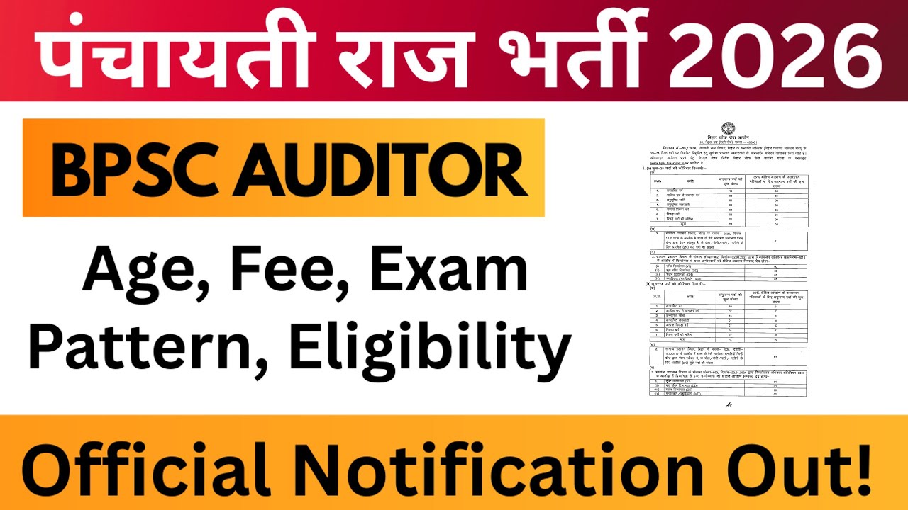 BPSC Auditor Recruitment 2026 | Panchayat Raj Auditor Vacancy 2026 | Exam Pattern, Eligibility 