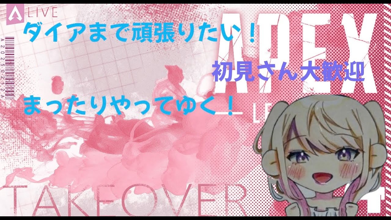 【 #apex  】シルバーから抜け出したい！　エペ配信　 初見さん大歓迎！  ps5版