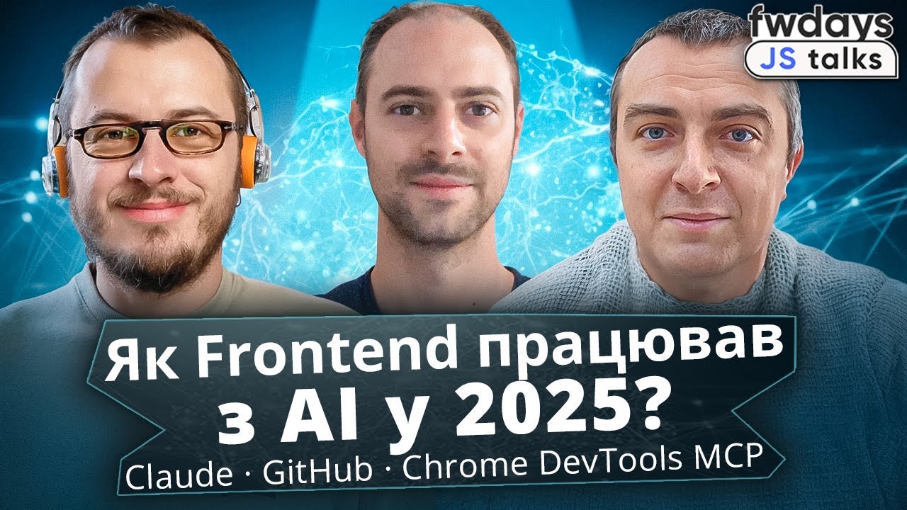 AI 2025 → 2026: Що далі?