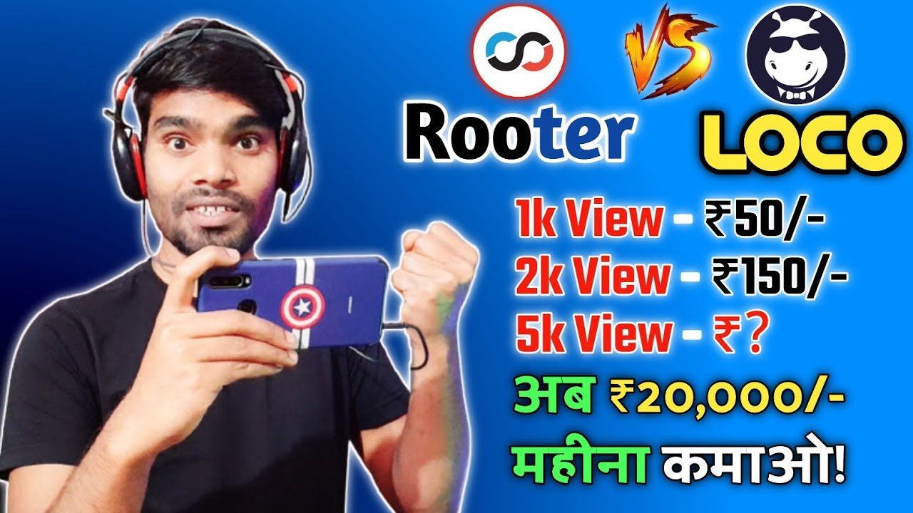 Rooter Vs Loco अब कौन दे रहा है live stream का ज्यादा पैसा? !! Loco Vs Rooter Live Streaming Earning