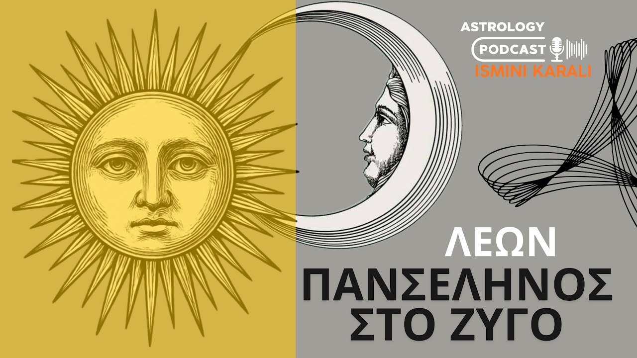 &Lambda;&Epsilon;&Omega;&Nu;: &Pi;&Alpha;&Nu;&Sigma;&Epsilon;&Lambda;&Eta;&Nu;&Omicron;&Sigma; &Sigma;&Tau;&Omicron; &Zeta;&Upsilon;&Gamma;&Omicron; - 2 &Alpha;&Pi;&Rho;&Iota;&Lambda;&Iota;&Omicron;&Upsilon; 2026