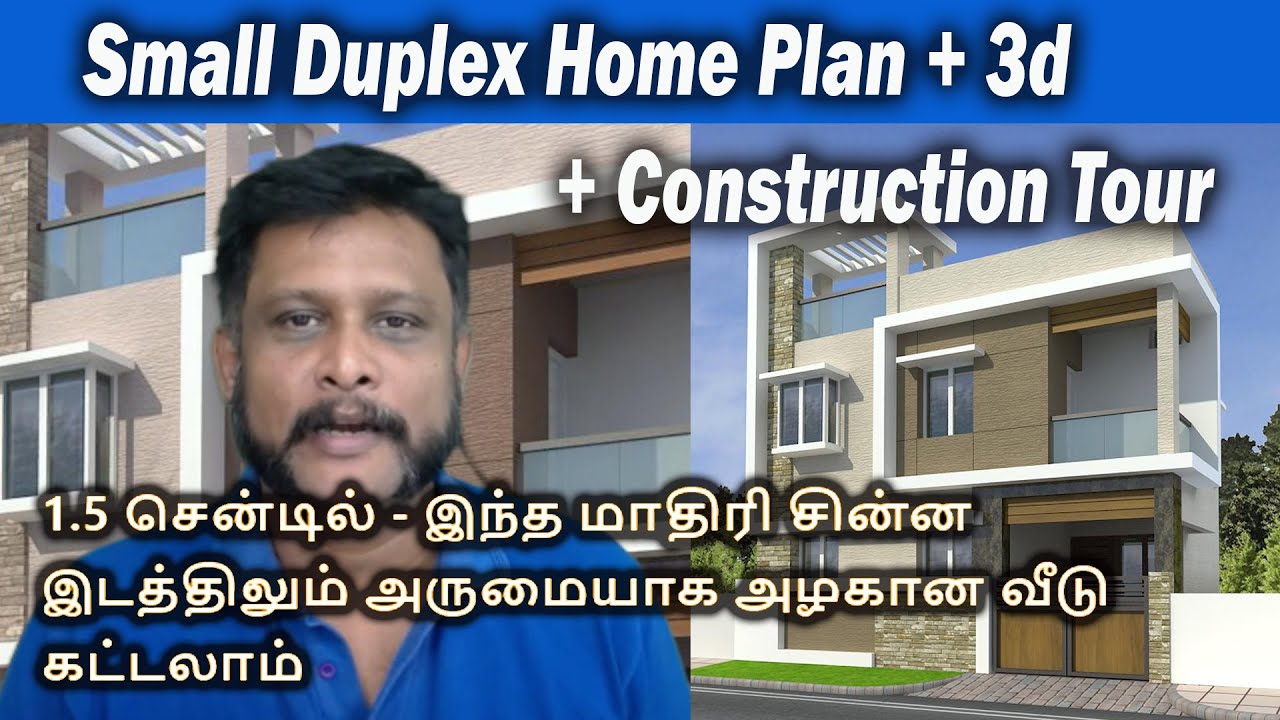 1.5 சென்டில் இடத்திலும் அருமையாக வீடு கட்டலாம் | #southfacing #duplex #chennai @Aishwaryam Builder
