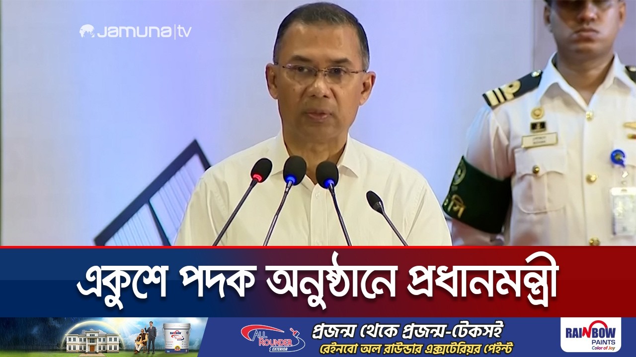 শিল্প-সংস্কৃতিকে রাজনীতিকরণ সভ্যদেশের পরিচয় নয়: প্রধানমন্ত্রী | PM | Ekushe Podok | Jamuna TV