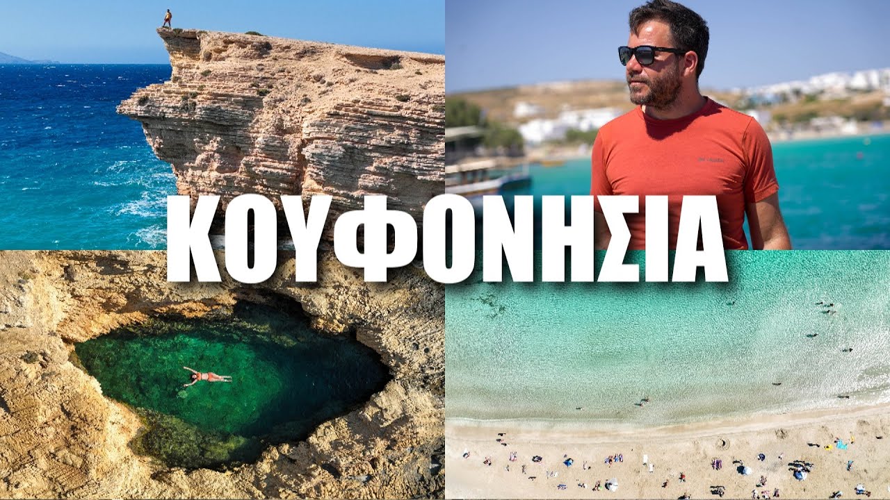 HAPPY TRAVELLER στα ΚΟΥΦΟΝΗΣΙΑ