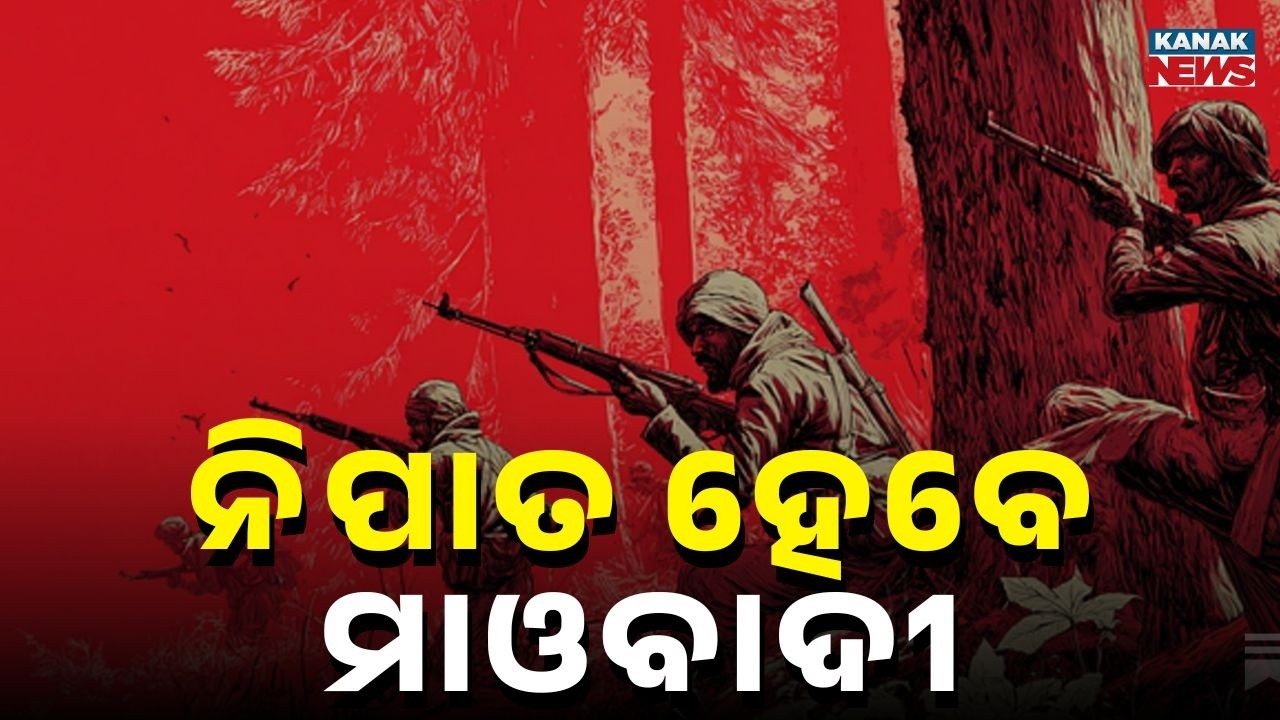 Mao-Free India by March 31? Deadline Near | Operation Black Forest Intensifies