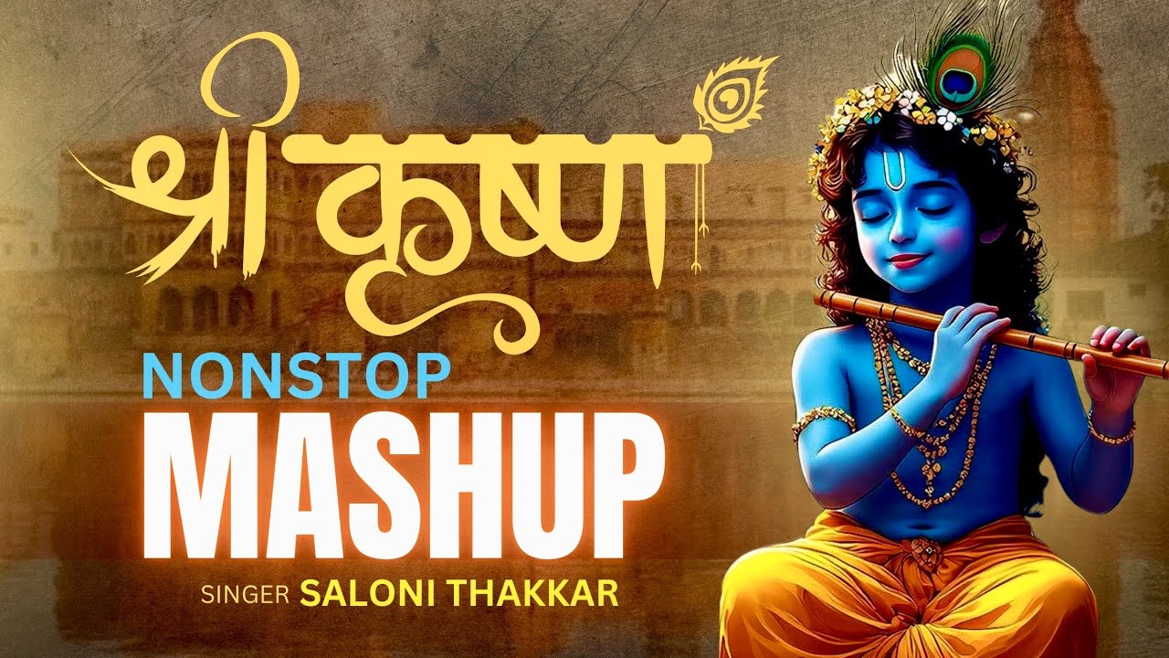 Shri Krishna Songs Mashup (nonstop) Saloni Thakkar