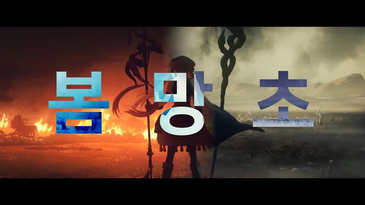 [MAD] 봄망초(ハルジオン) 「Fate/Grand Order」