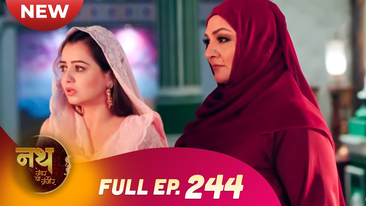 Nath Zewar Ya Zanjeer | New Full Episode 244 | Dangal TV
