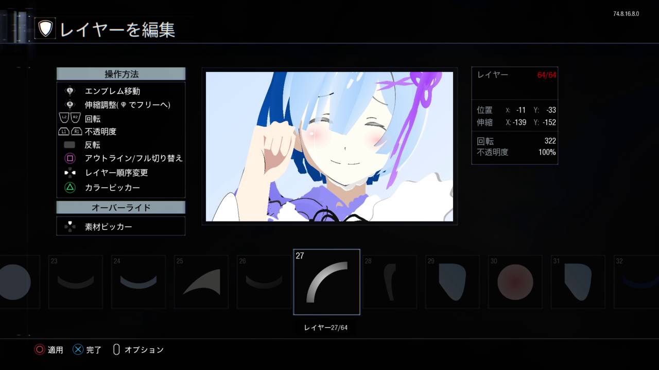 Re.ゼロから始める異世界生活　レム