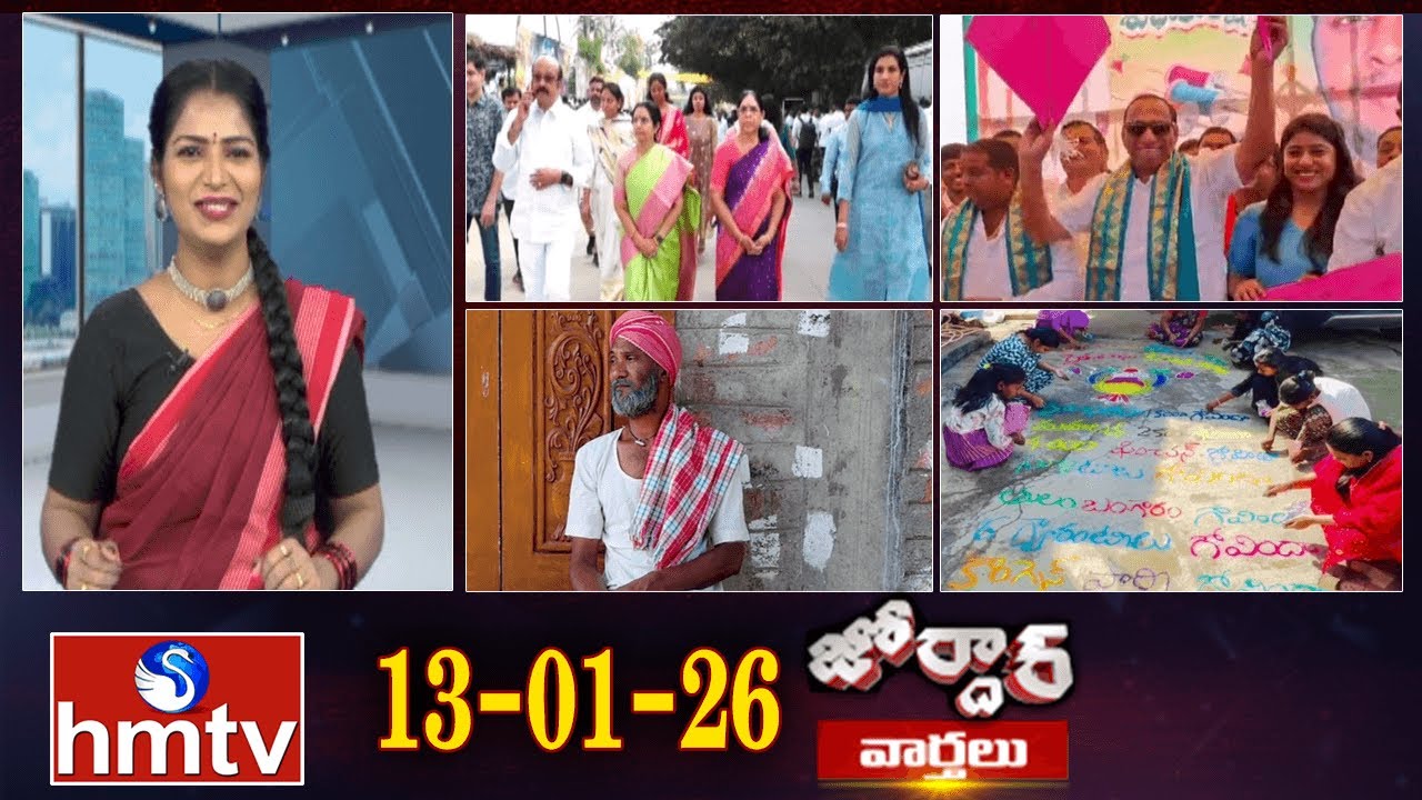జోర్దార్ వార్తలు | Jordar Varthalu | Full Episode | 13-01-2026 | Jordar News | hmtv