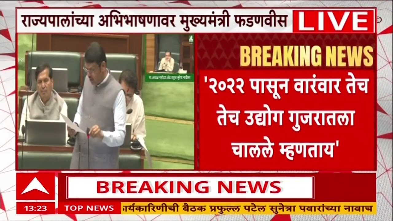 Devendra Fadnavis On Oppositon : विरोधकांनी आतातरी अभ्यास करुन मुद्दे मांडावेत, फडणीसांचा टोला