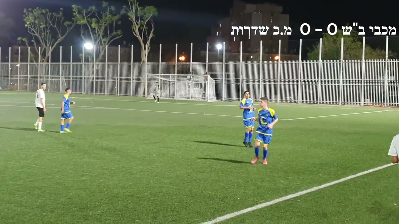 נערים א מכבי בש - מ כ שדרות 14.09.25