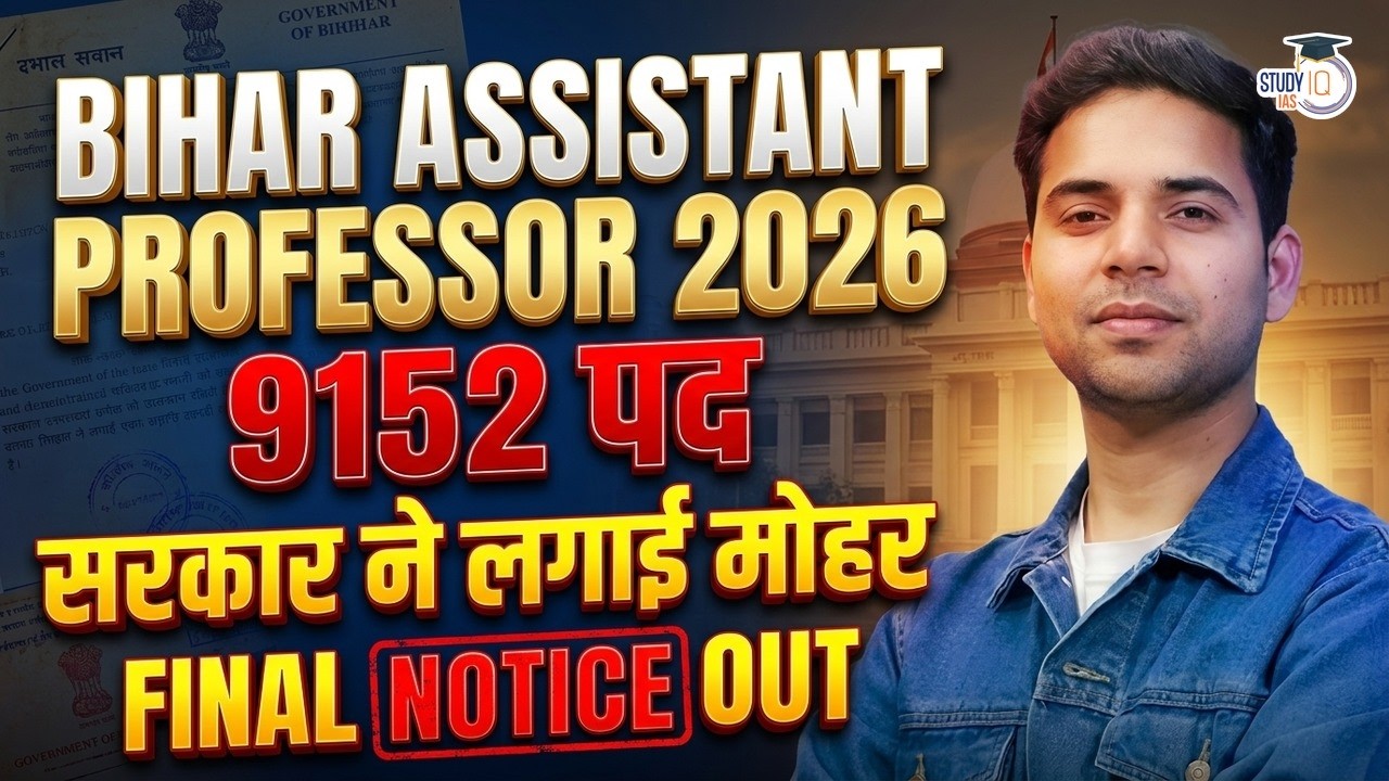 Bihar Assistant Professor Vacancy 2026 | Bihar Assistant Professor Recruitment News 9152+ Post