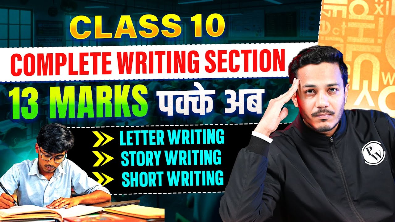 13 Marks पक्के! 🚀✅  RBSE Class 10 English | Complete Writing Section in One Class ✍️