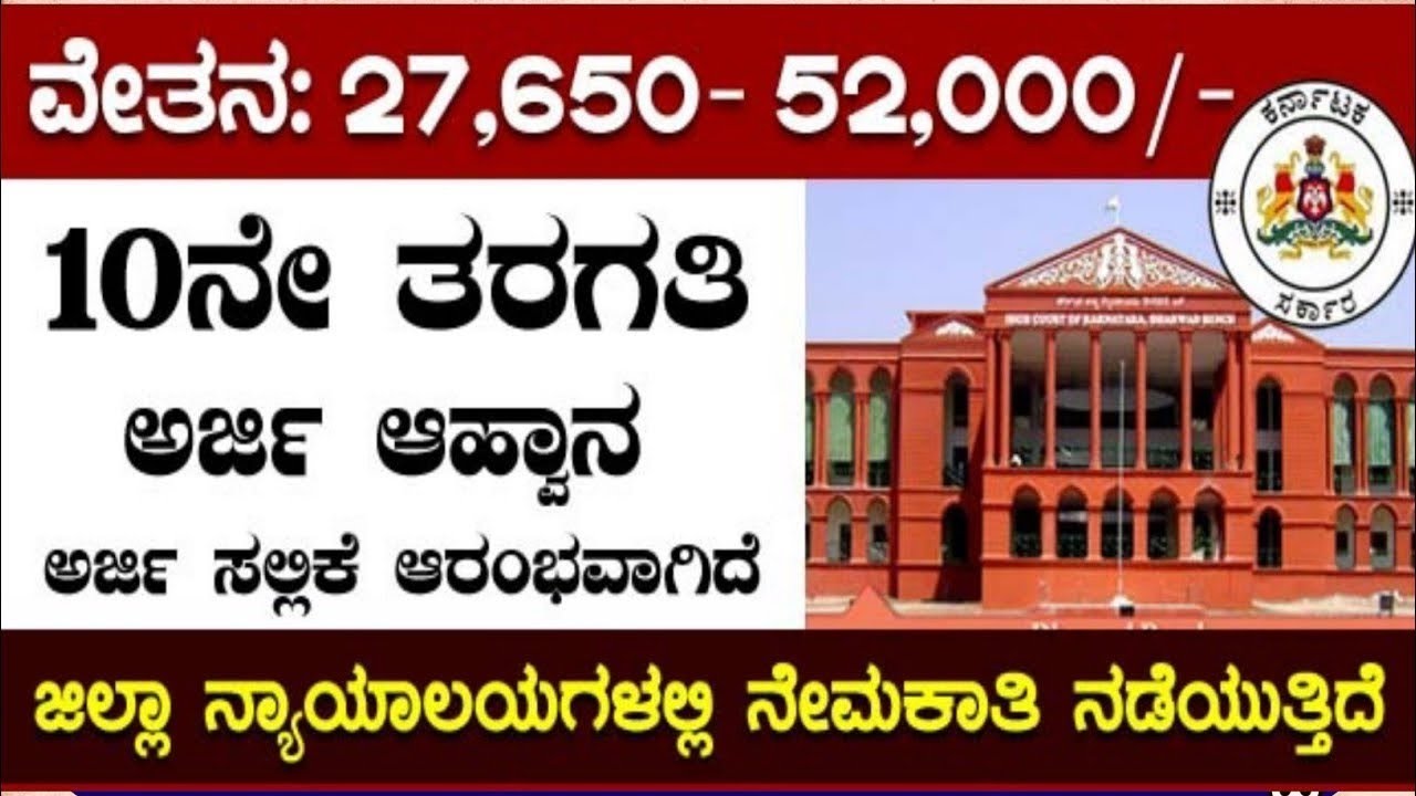 Postal jobs