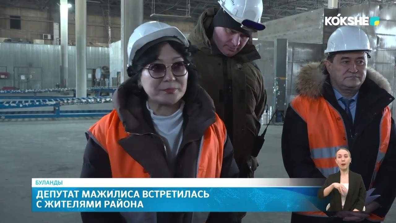 Депутат Мажилиса встретилась с жителями района