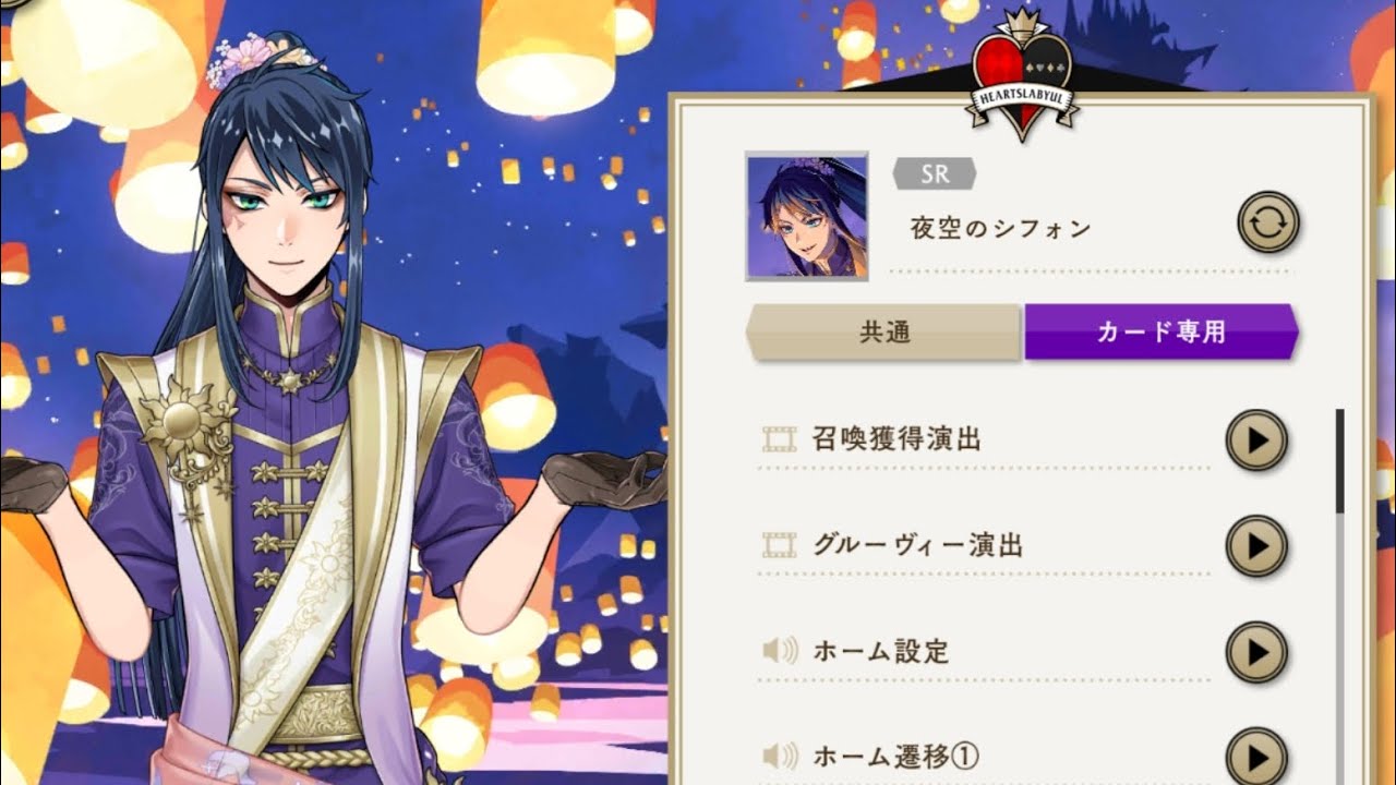 [TWST JP] Deuce Spade - Lantern of Wishes Voice Lines [ENG Sub]