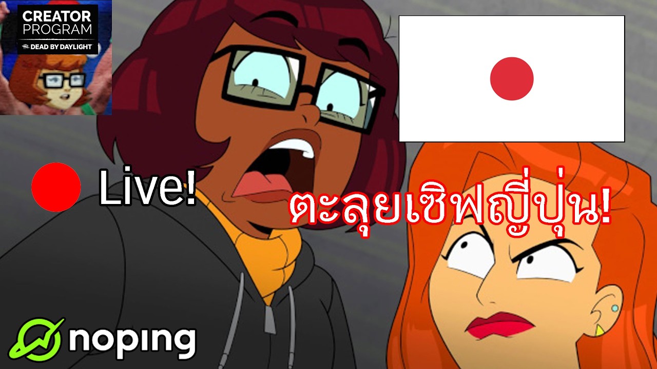 Velmaตัวจริงไม่มาตอนเช้า | เก็บ MMR ปลวกอวกาศเซิร์ฟยุ่น