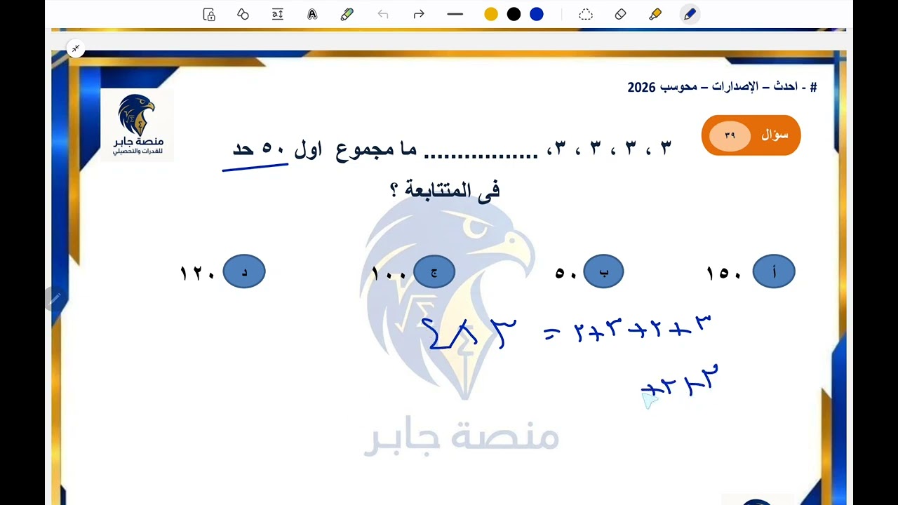 ٣٩ بنك ٣
