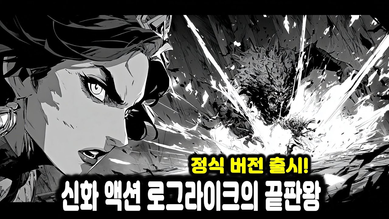 신화 액션 로그라이크의 끝판왕! 더 재미있어진 정식 버전 출시 [하데스 2 / Hades 2]