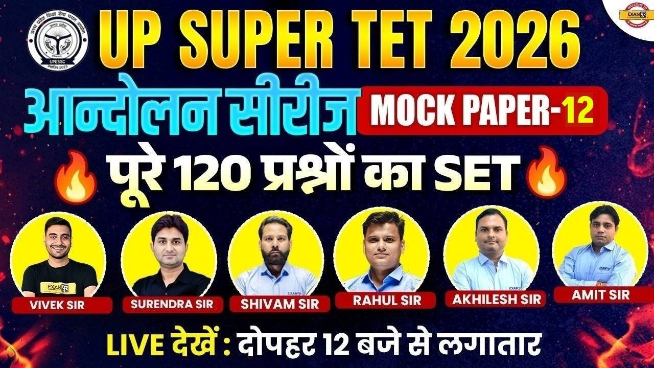 UP SUPER TET CLASSES | UP SUPER TET PRIMARY CLASSES | UP SUPER TET MARATHON CLASS  EXAMPUR