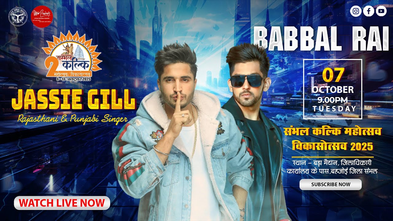 LIVE DAY 2 संभल कल्कि महोत्सव विकासोत्सव 2025 |Jassi Gill & Babbal Rai Live Concert Sambhal Mahotsav