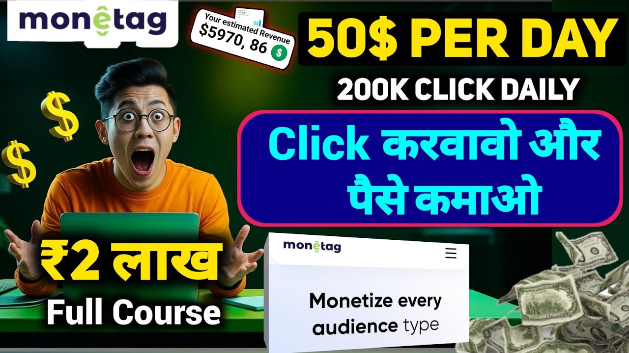 Make Money With Monetag Direct Link Earn $ Per Month | Monetag Se Paise Kaise Kamaye