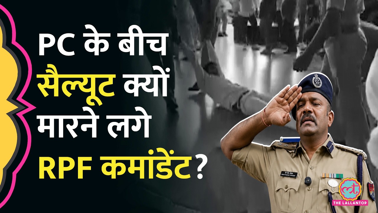 Agra Cantt Railway Station विवाद PC के बीच PM Modi, Shah को Salute क्यों मारने लगे RPF Commandant?