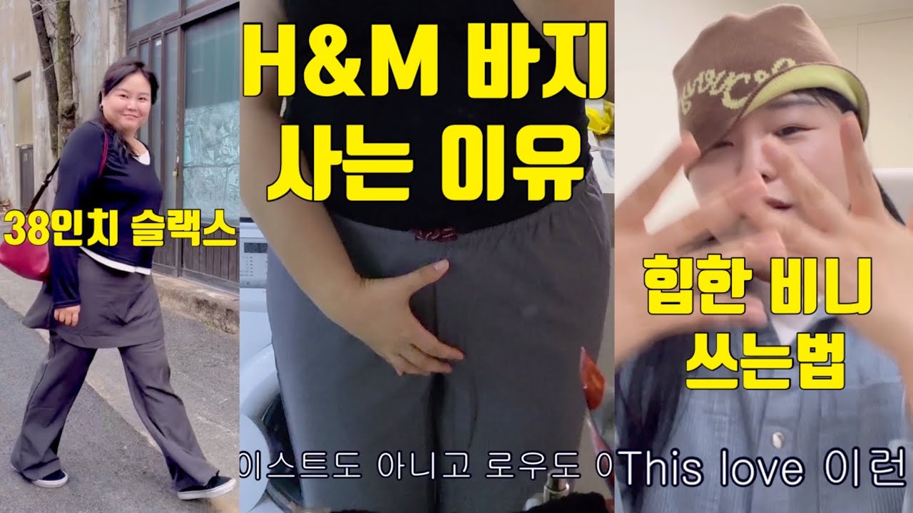 빅사이즈 직장인 현실 데일리룩 브이로그 99사이즈 슬랙스코디