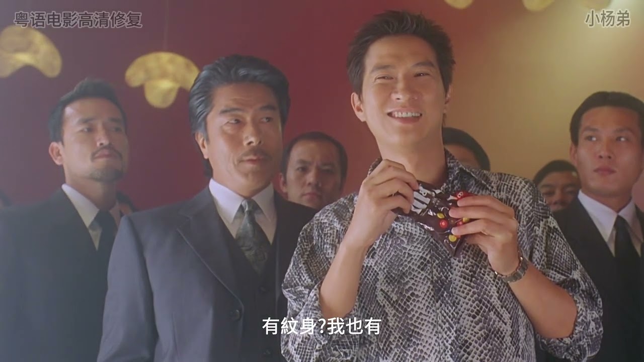 中华赌侠-张家辉名场面