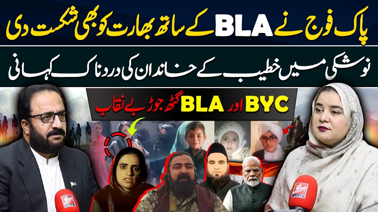 The Nushki Tragedy: A Family’s Pain and the Exposure of the B*A-BYC Nexus! | Salma Khan Exclusive
