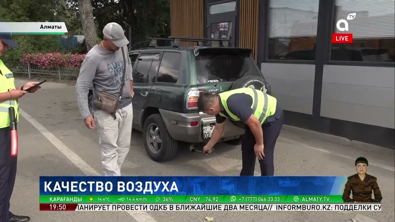 Экология Алматы: в мегаполисе запускают пилотный проект по зонам с низким выбросом