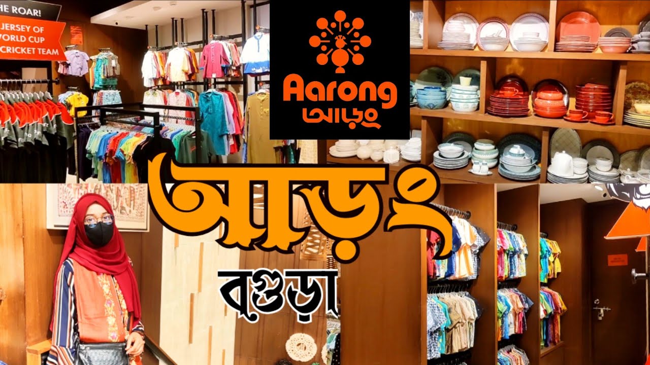 Aarong Bogura, Runner plaza/ বগুড়া আড়ং এ যা কিছু পাওয়া যায়! #aarong #bogura