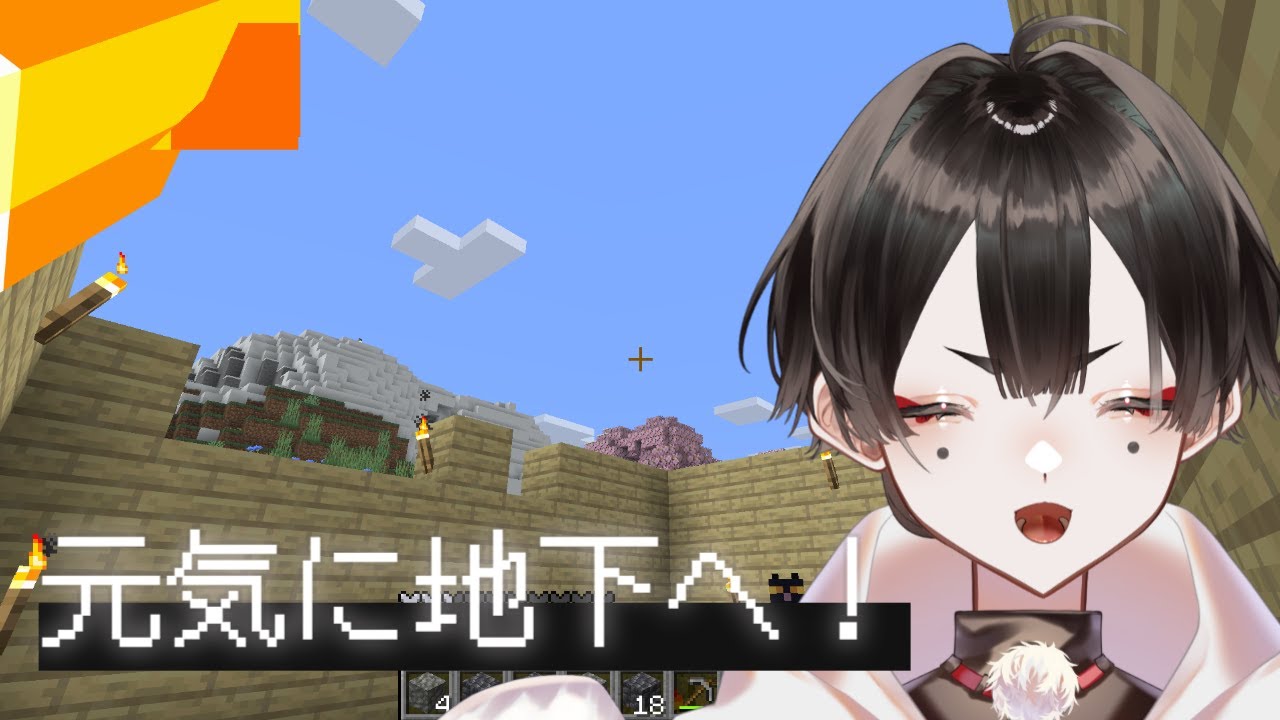 【マイクラ】初めましてのMinecraft【白木蓮ちゅん太郎/Vtuber】