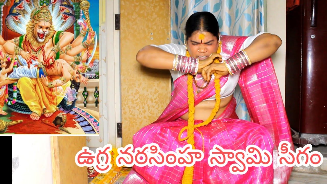 sri uggra narshima Swamy sigam | shoba akka uggra narshima Swamy sigam | narshima Swamy sigam
