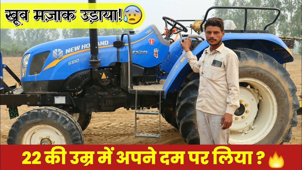 केवल जमीन होने से सब कुछ नहीं होता?😏| New Holland 5510 Excel (12F+12R) New Model 2023 #kisankijubani