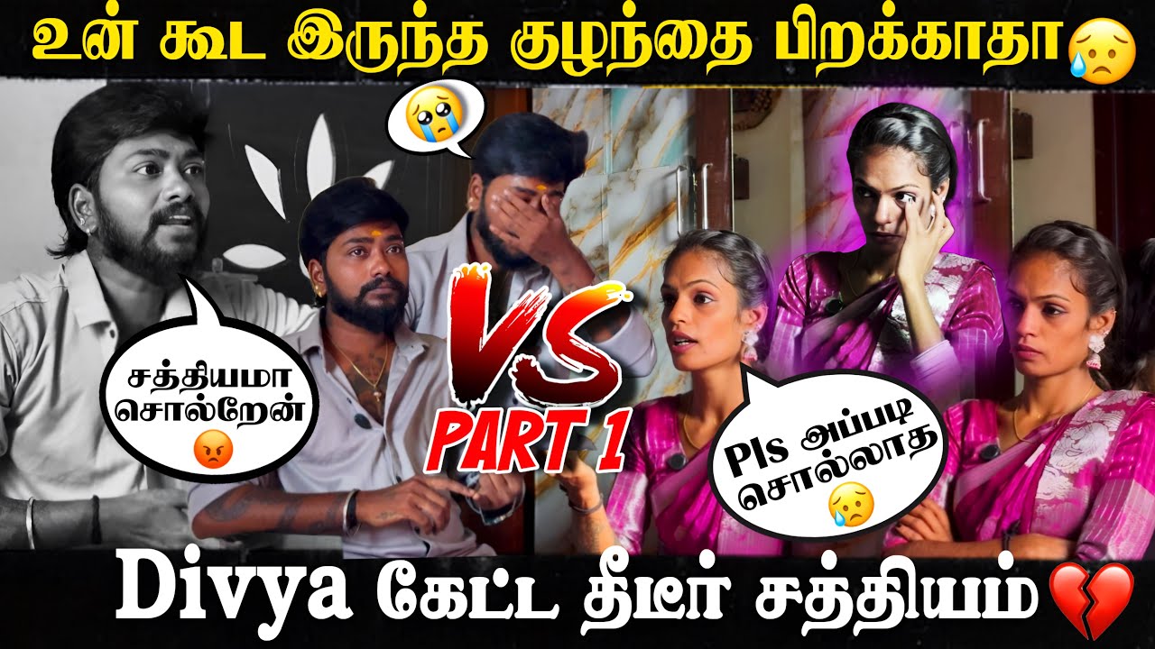 பட்டதே போதும்.! கண்கலங்கி அழுத Madhan நிறைய அவமானம் , தினமும் அழுவாரு💔#madhandivya #sadfeel #feel